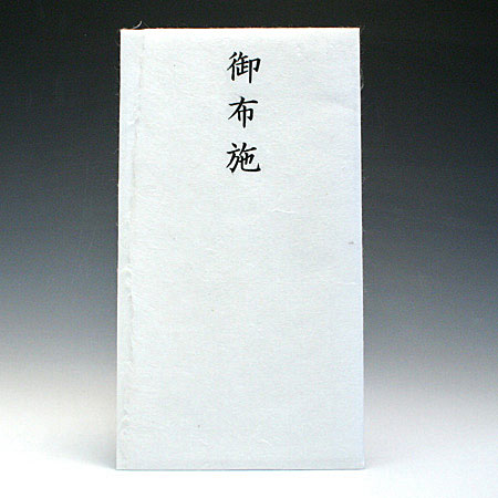 シンプル金封　手漉美濃和紙　御布施