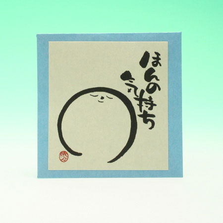 ポチ袋　ほんの気持ち （3枚入り）