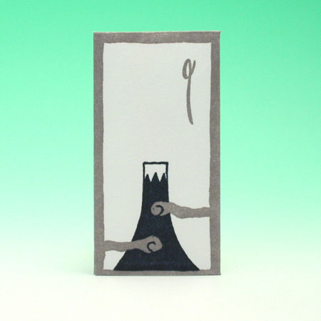 ポチ袋　細型　富士 （5枚入り）