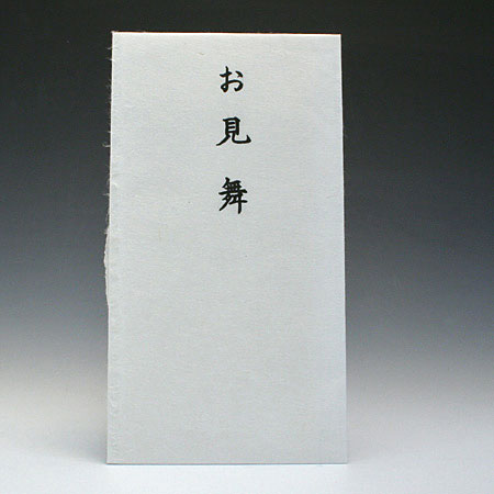 シンプル金封　手漉美濃和紙　お見舞 